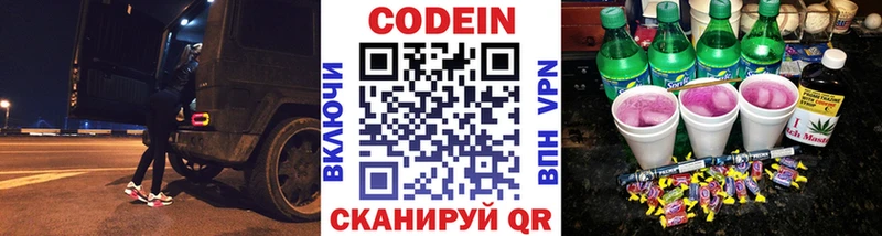 купить наркотики сайты  Люберцы  Кодеиновый сироп Lean напиток Lean (лин) 
