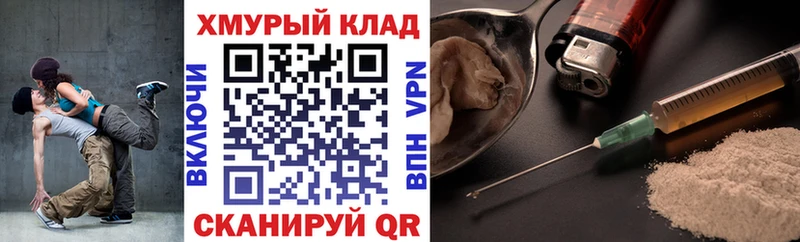 ОМГ ОМГ ссылка  Люберцы  ГЕРОИН герыч 