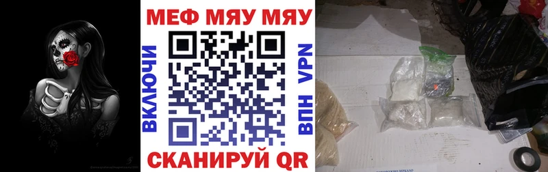 МЯУ-МЯУ мука  Люберцы 