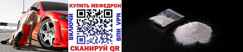 МЕФ кристаллы Люберцы