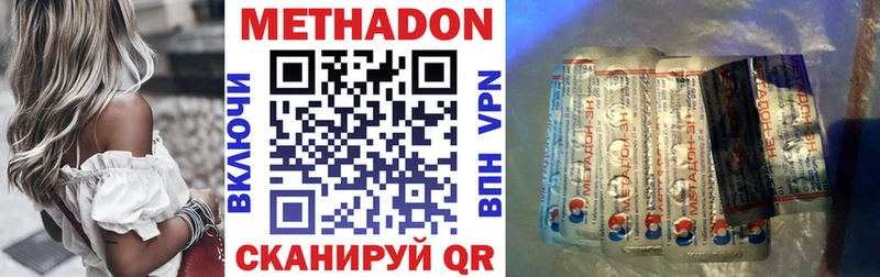 Метадон VHQ  Люберцы 